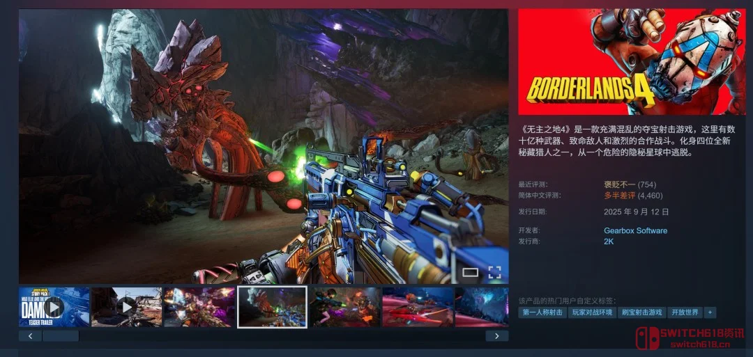 D加密,这回真要凉了吗?《无主之地4》都TM被破解了! D加密,这回真要凉了吗?《无主之地4》都TM被破解了!