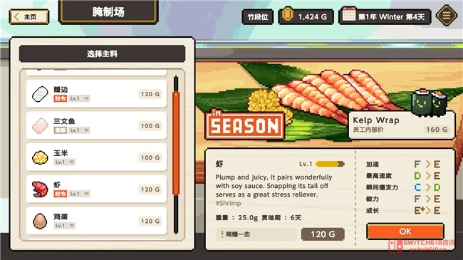 讲谈社整活儿!寿司竞速+轨迹解谜,Steam Next Fest 安排上! 讲谈社整活儿!寿司竞速+轨迹解谜,Steam Next Fest 安排上!