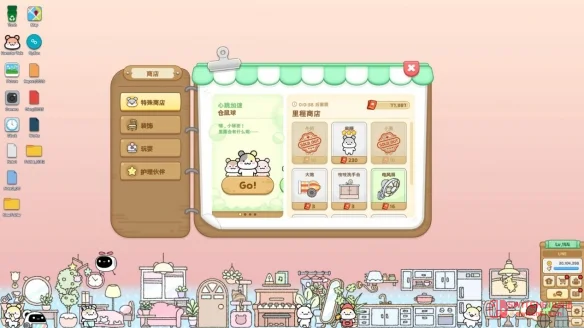 我裂开了!这游戏是想把我的桌面变成仓鼠乐园?! 我裂开了!这游戏是想把我的桌面变成仓鼠乐园?!