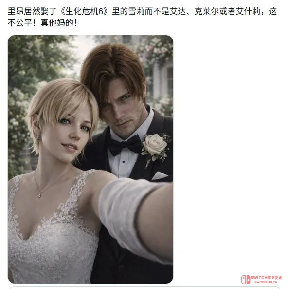 里昂和雪莉结婚?!Capcom你玩的是什么套路?! 里昂和雪莉结婚?!Capcom你玩的是什么套路?!
