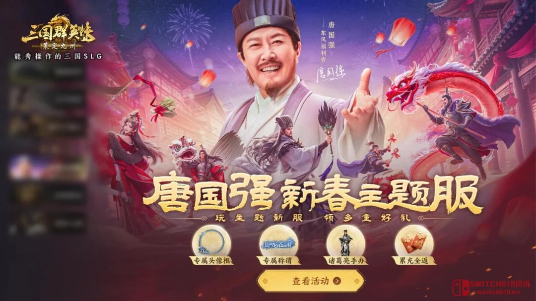 《三国群英传:策定九州》“赤壁之战”:这才是SLG该有的样子! 《三国群英传:策定九州》“赤壁之战”:这才是SLG该有的样子!