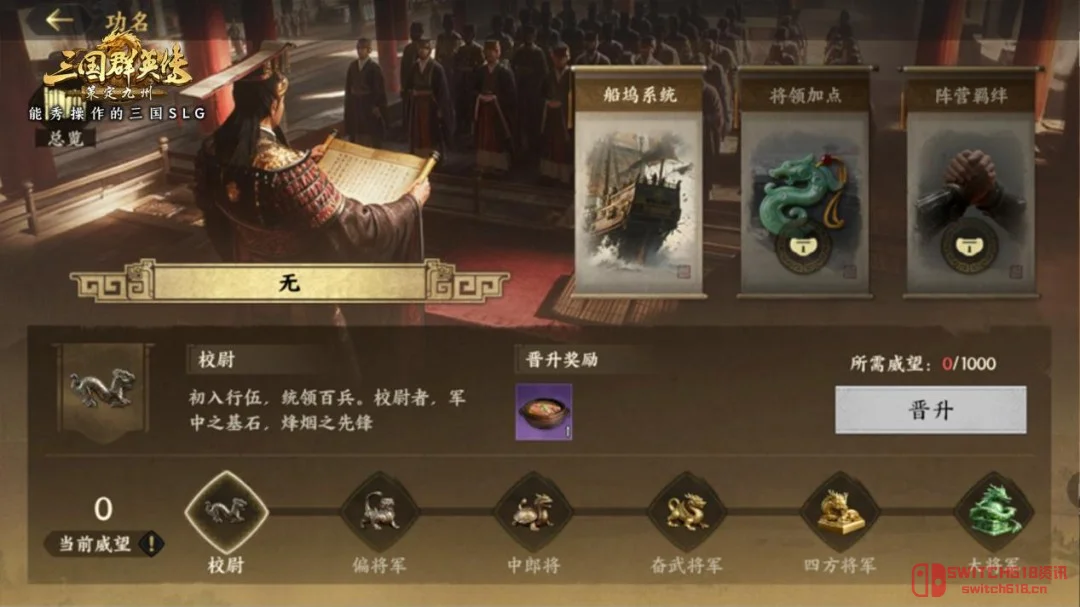 《三国群英传:策定九州》“赤壁之战”:这才是SLG该有的样子! 《三国群英传:策定九州》“赤壁之战”:这才是SLG该有的样子!