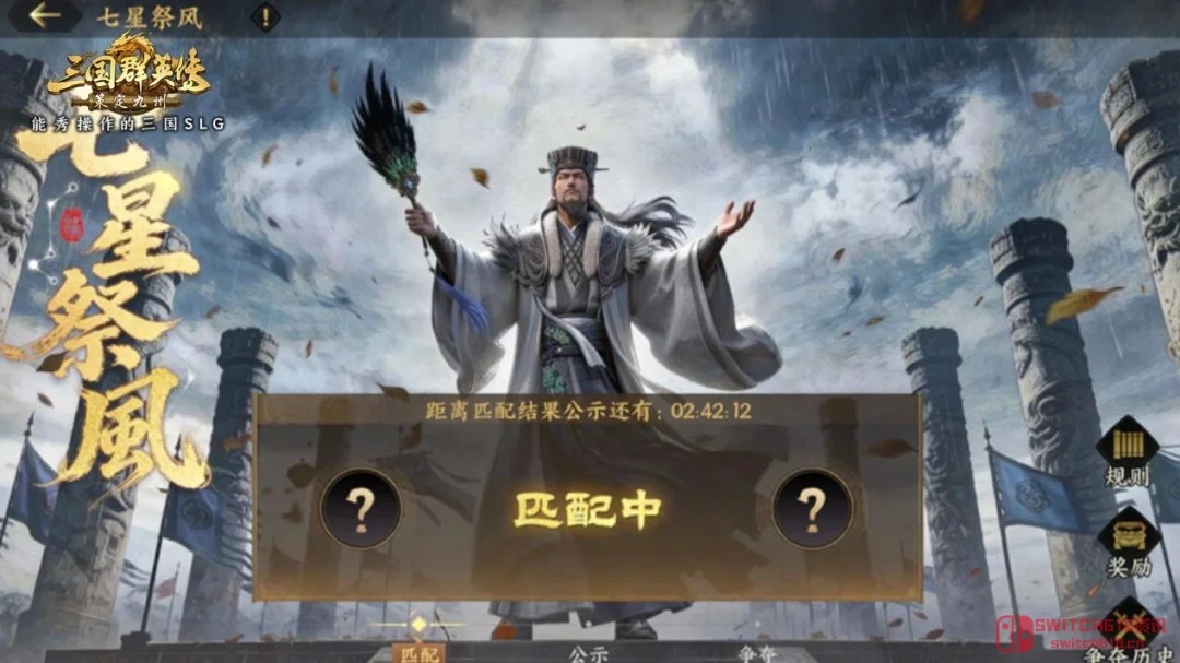 《三国群英传:策定九州》“赤壁之战”:这才是SLG该有的样子! 《三国群英传:策定九州》“赤壁之战”:这才是SLG该有的样子!