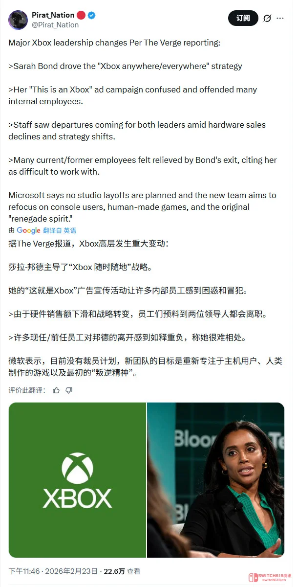 Xbox高层大地震!“万物皆Xbox”战略彻底翻车,斯宾塞和邦德双双下台! Xbox高层大地震!“万物皆Xbox”战略彻底翻车,斯宾塞和邦德双双下台!