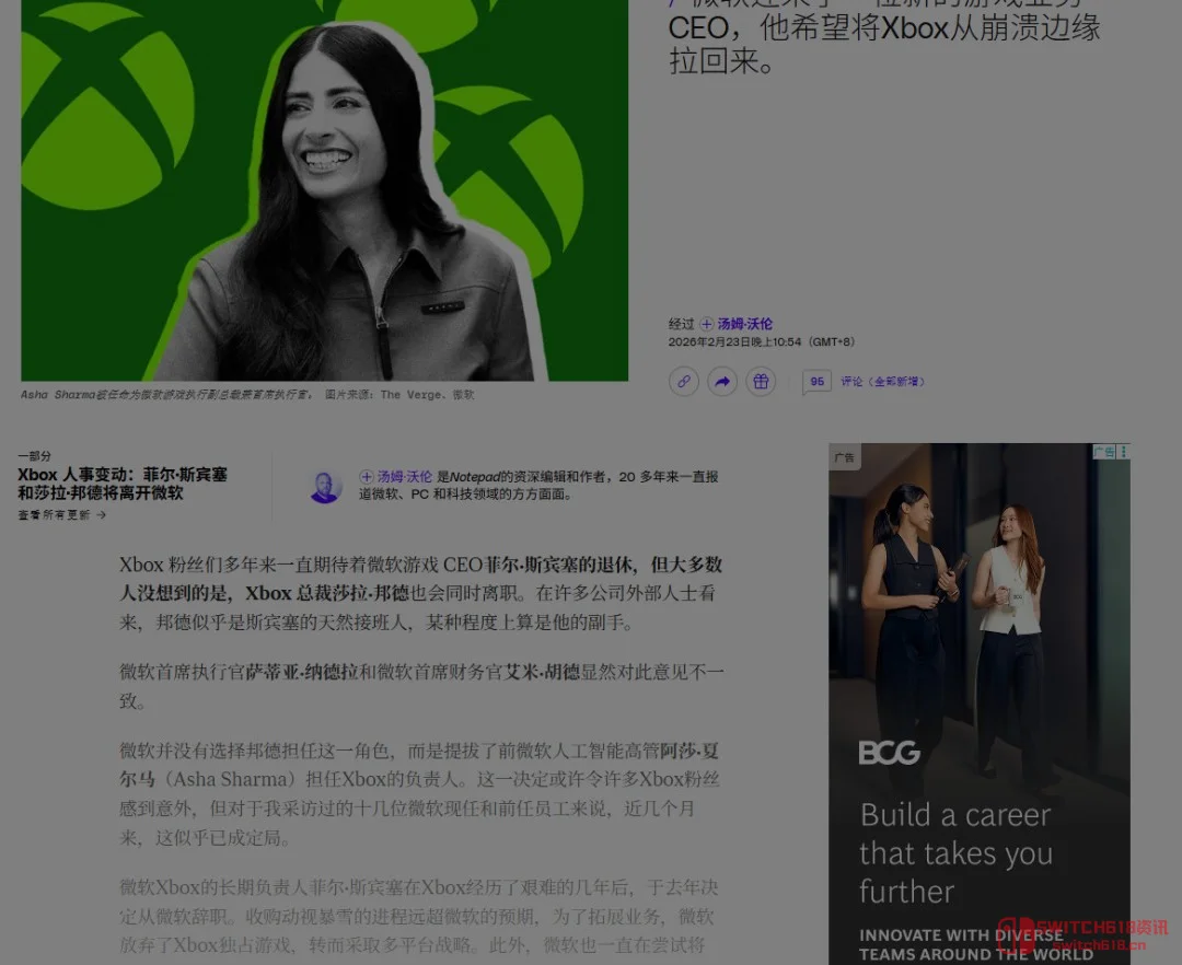 Xbox高层大地震!“万物皆Xbox”战略彻底翻车,斯宾塞和邦德双双下台! Xbox高层大地震!“万物皆Xbox”战略彻底翻车,斯宾塞和邦德双双下台!