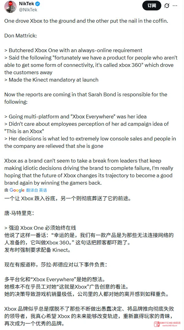 Xbox高层大地震!“万物皆Xbox”战略彻底翻车,斯宾塞和邦德双双下台! Xbox高层大地震!“万物皆Xbox”战略彻底翻车,斯宾塞和邦德双双下台!