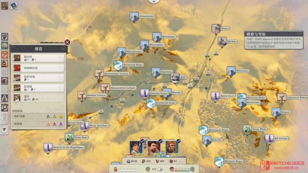 《覆雪之上》:这雪山黑店,我先替你们预定一间! 《覆雪之上》:这雪山黑店,我先替你们预定一间!