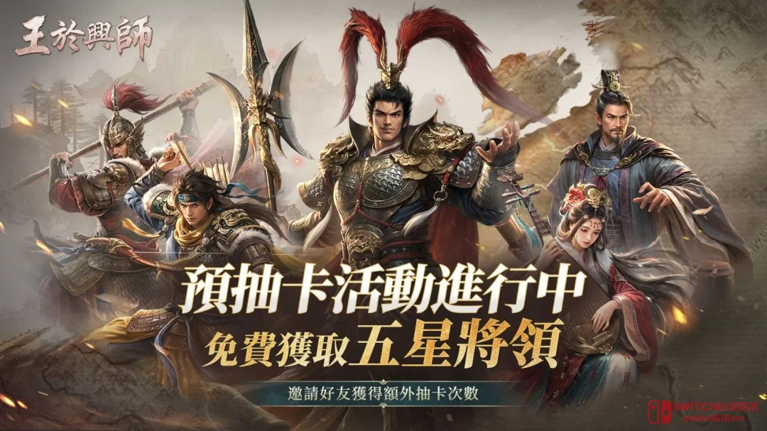 《王于兴师》Steam新品节开幕!这波,是真·运筹帷幄之中,决胜千里之外! 《王于兴师》Steam新品节开幕!这波,是真·运筹帷幄之中,决胜千里之外!