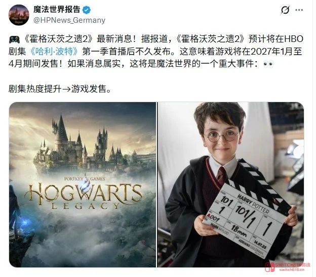 《霍格沃茨之遗2》要来了?!2027见,但愿别再优化成幻灯片! 《霍格沃茨之遗2》要来了?!2027见,但愿别再优化成幻灯片!