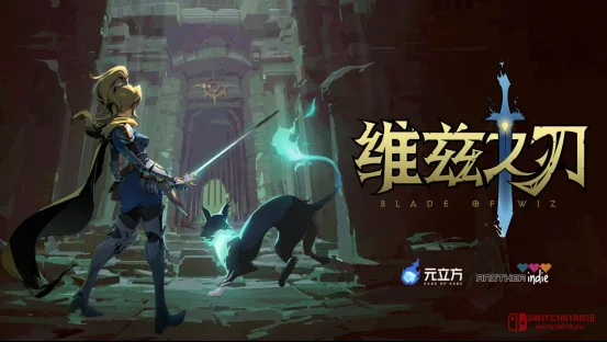 《维兹之刃》Steam新品节Demo上线!这猫…有点东西! 《维兹之刃》Steam新品节Demo上线!这猫…有点东西!