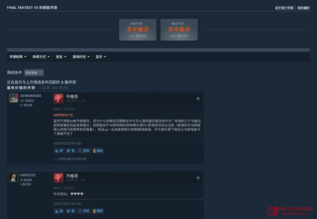 《最终幻想7》重出江湖!但这次…我有点无语 《最终幻想7》重出江湖!但这次…我有点无语