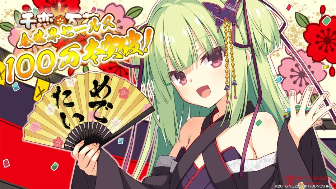 《千恋万花》百万份达成!感谢中国玩家的“真爱”! 《千恋万花》百万份达成!感谢中国玩家的“真爱”!