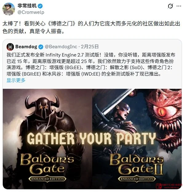 爷青回!《博德之门》1&2 增强版居然要更新了?! 爷青回!《博德之门》1&2 增强版居然要更新了?!