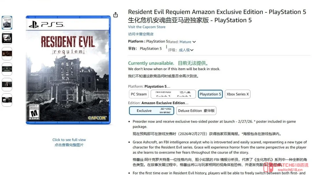 《生化危机:安魂曲》发售前断货?里昂,你这又想搞事情?! 《生化危机:安魂曲》发售前断货?里昂,你这又想搞事情?!