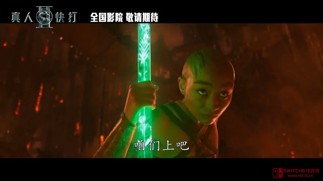 Get Over Here! 《真人快打2》国内定档,是时候重温经典了! Get Over Here! 《真人快打2》国内定档,是时候重温经典了!