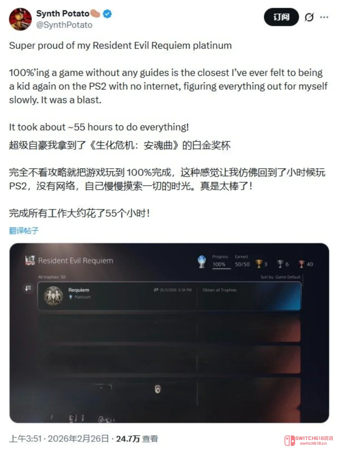 卧槽!这肝度,直接封神!《生化危机:安魂曲》白金大佬现身! 卧槽!这肝度,直接封神!《生化危机:安魂曲》白金大佬现身!