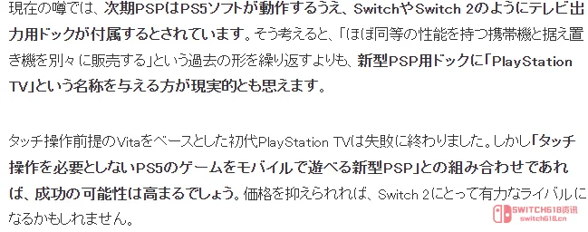 PS Vita TV要复活?索尼你玩真的! PS Vita TV要复活?索尼你玩真的!