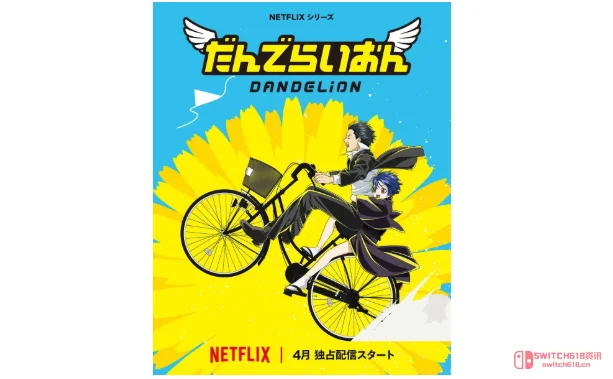 《蒲公英》要动画化了?!空知英秋你小子,又想榨我的泪水! 《蒲公英》要动画化了?!空知英秋你小子,又想榨我的泪水!