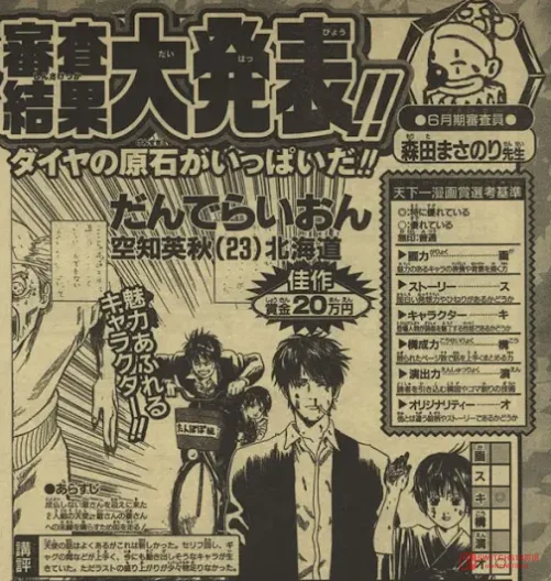 《蒲公英》要动画化了?!空知英秋你小子,又想榨我的泪水! 《蒲公英》要动画化了?!空知英秋你小子,又想榨我的泪水!