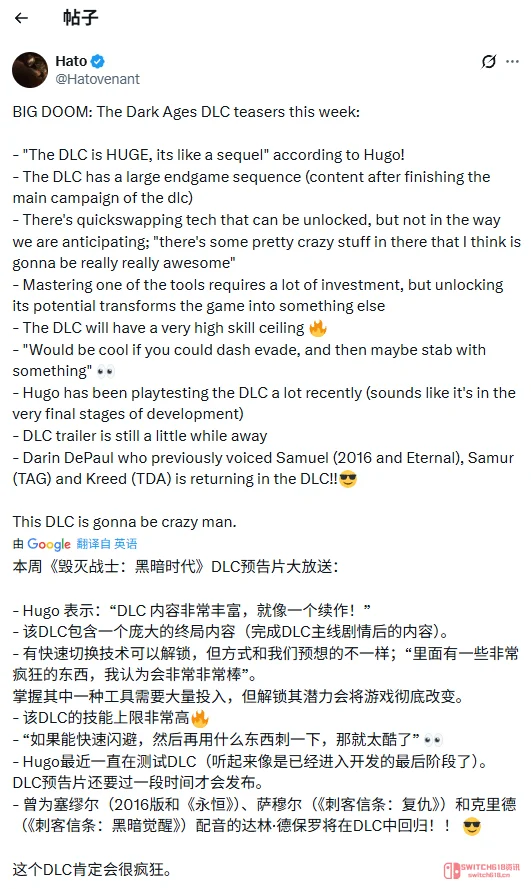 《毁灭战士:黑暗时代》DLC:这…这简直就是个新游戏啊?! 《毁灭战士:黑暗时代》DLC:这…这简直就是个新游戏啊?!