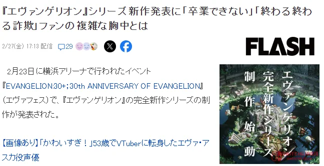 EVA:我宣布,人类补完计划启动! EVA:我宣布,人类补完计划启动!