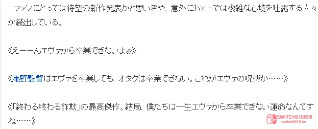 EVA:我宣布,人类补完计划启动! EVA:我宣布,人类补完计划启动!
