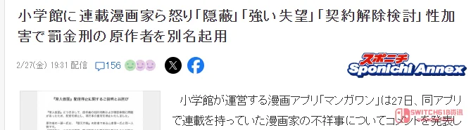 卧槽!这波操作,小学馆是想玩消失术? 卧槽!这波操作,小学馆是想玩消失术?