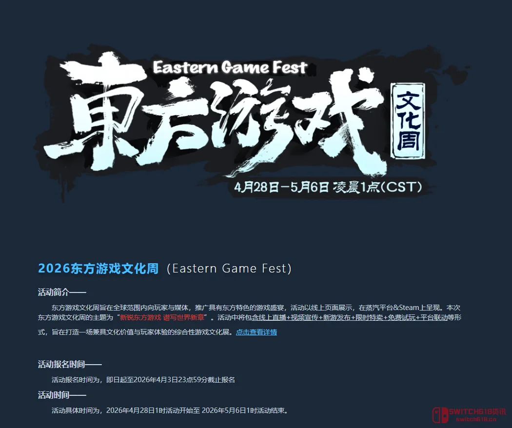 蒸汽平台东方游戏文化周报名开启!这波,爷要冲了! 蒸汽平台东方游戏文化周报名开启!这波,爷要冲了!