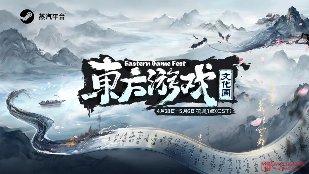 蒸汽平台东方游戏文化周报名开启!这波,爷要冲了! 蒸汽平台东方游戏文化周报名开启!这波,爷要冲了!
