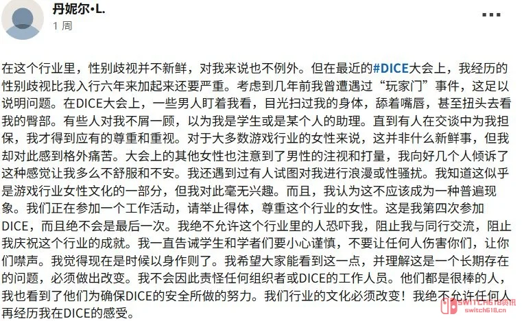 Sweet Baby Inc. 编剧又开始演了?D.I.C.E.大会被指性别歧视,这波我有点无语。 Sweet Baby Inc. 编剧又开始演了?D.I.C.E.大会被指性别歧视,这波我有点无语。