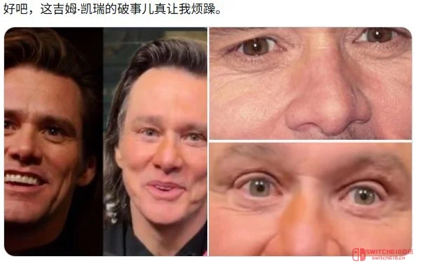 金·凯瑞这是...换了张脸? 金·凯瑞这是...换了张脸?