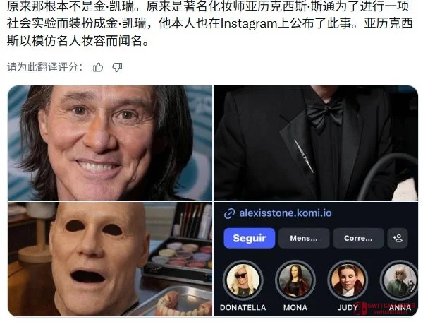金·凯瑞这是...换了张脸? 金·凯瑞这是...换了张脸?