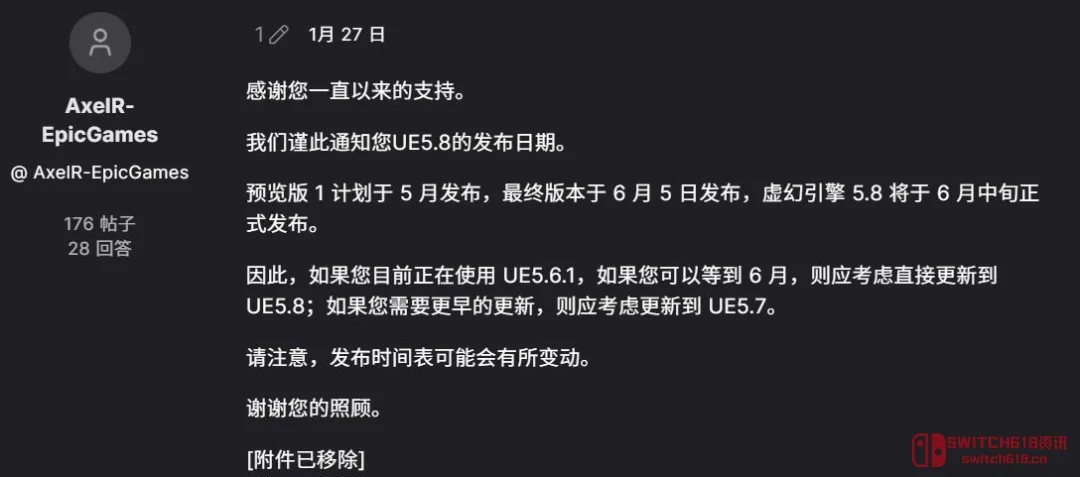 UE5.8要来了!Epic 这波操作,我直接respect! UE5.8要来了!Epic 这波操作,我直接respect!