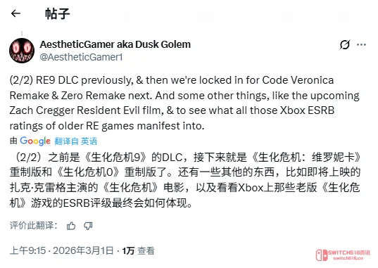 《生化危机10》?三年?!卡普空你玩的是心理战吧! 《生化危机10》?三年?!卡普空你玩的是心理战吧!