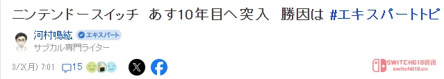 Switch:爷青回!这老家伙居然还能蹦跶! Switch:爷青回!这老家伙居然还能蹦跶!