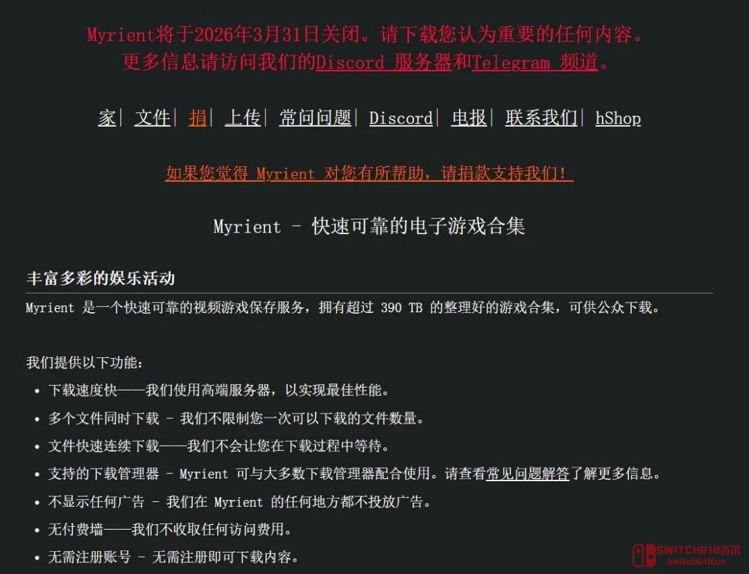 390TB的童年回忆,没了?Myrient关服,这谁顶得住啊! 390TB的童年回忆,没了?Myrient关服,这谁顶得住啊!