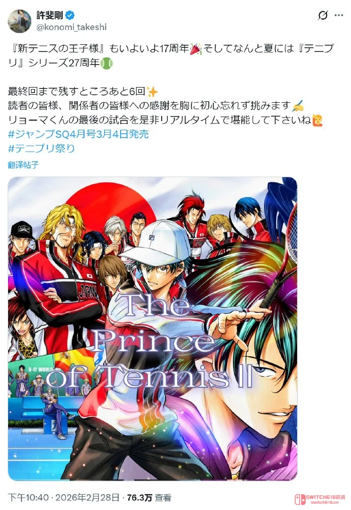 网球王子要完结了?!我的青春喂了狗了! 网球王子要完结了?!我的青春喂了狗了!