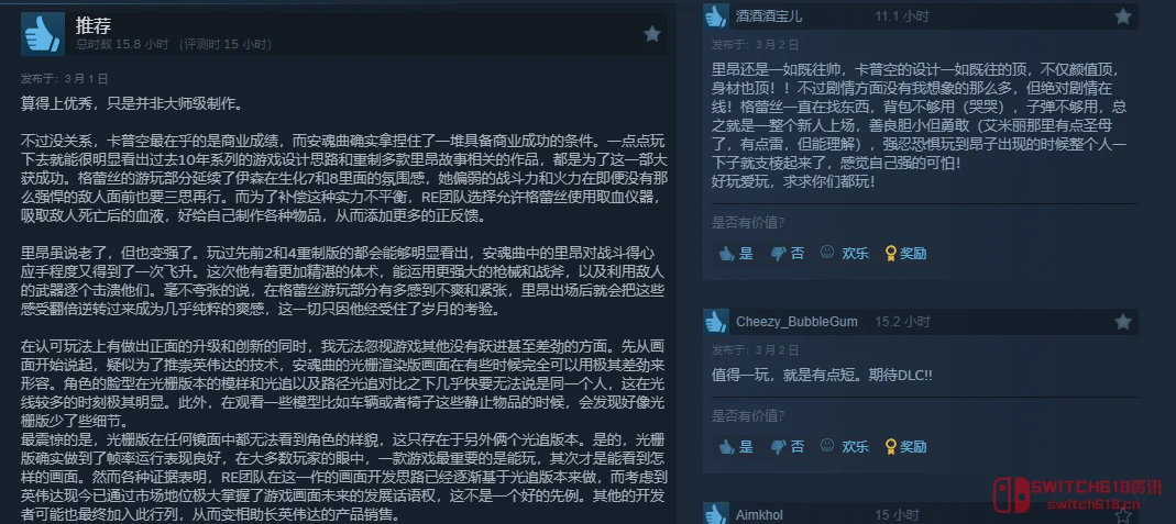 《生化危机9》:爷青回!但别忘了带上止吐药... 《生化危机9》:爷青回!但别忘了带上止吐药...