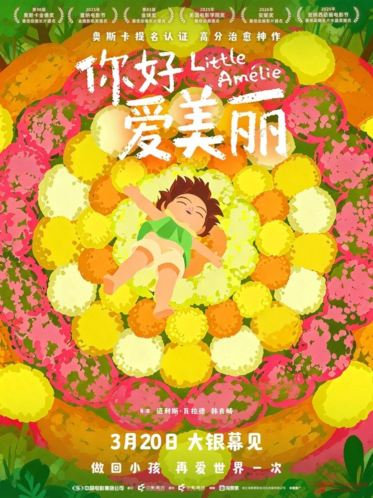 《你好,爱美丽》定档!这波法式治愈我直接锁死! 《你好,爱美丽》定档!这波法式治愈我直接锁死!