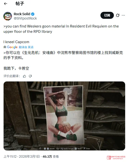 《生化危机9》瑞贝卡照片细节曝光!这波回忆杀我直接原地爆炸! 《生化危机9》瑞贝卡照片细节曝光!这波回忆杀我直接原地爆炸!