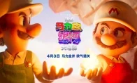 蘑菇王国的星际入侵！《超级马力欧银河大电影》4月3日见！
