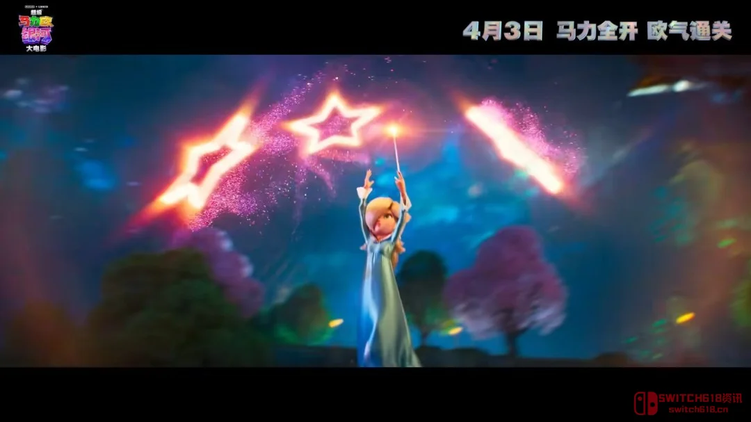 蘑菇王国的星际入侵!《超级马力欧银河大电影》4月3日见! 蘑菇王国的星际入侵!《超级马力欧银河大电影》4月3日见!