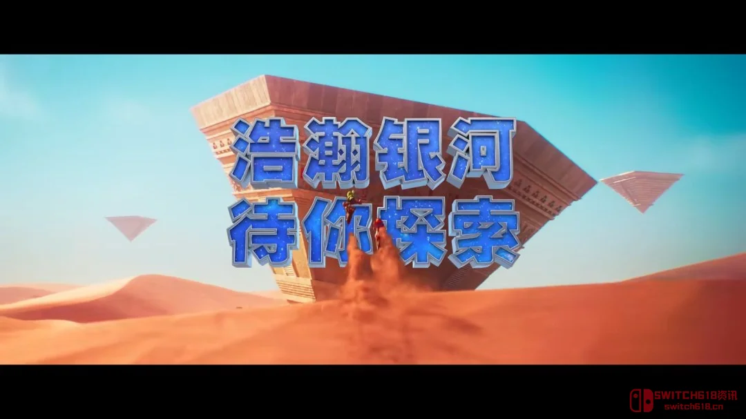 蘑菇王国的星际入侵!《超级马力欧银河大电影》4月3日见! 蘑菇王国的星际入侵!《超级马力欧银河大电影》4月3日见!