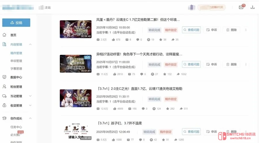 《原神》剧透事件:这下“璃月”真的要塌了! 《原神》剧透事件:这下“璃月”真的要塌了!