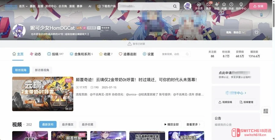 《原神》剧透事件:这下“璃月”真的要塌了! 《原神》剧透事件:这下“璃月”真的要塌了!