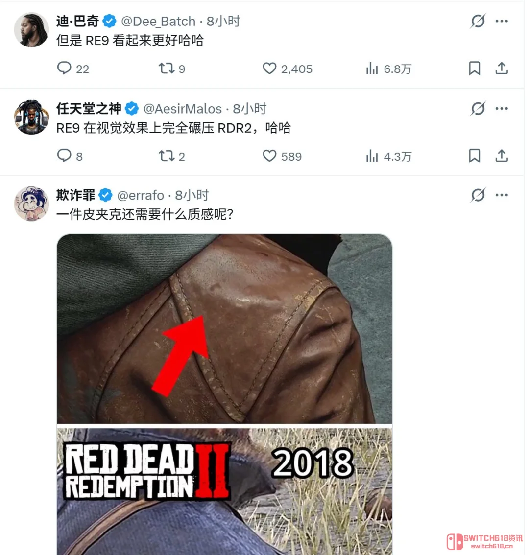 《生化危机9》下雨天效果吊打《荒野大镖客2》?别急着站队,咱先看看实况! 《生化危机9》下雨天效果吊打《荒野大镖客2》?别急着站队,咱先看看实况!