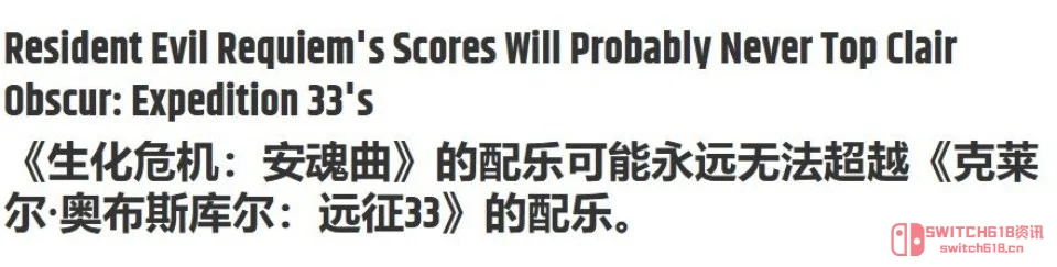 《生化9》9.5分?别急着高兴,这分数水份可大了! 《生化9》9.5分?别急着高兴,这分数水份可大了!