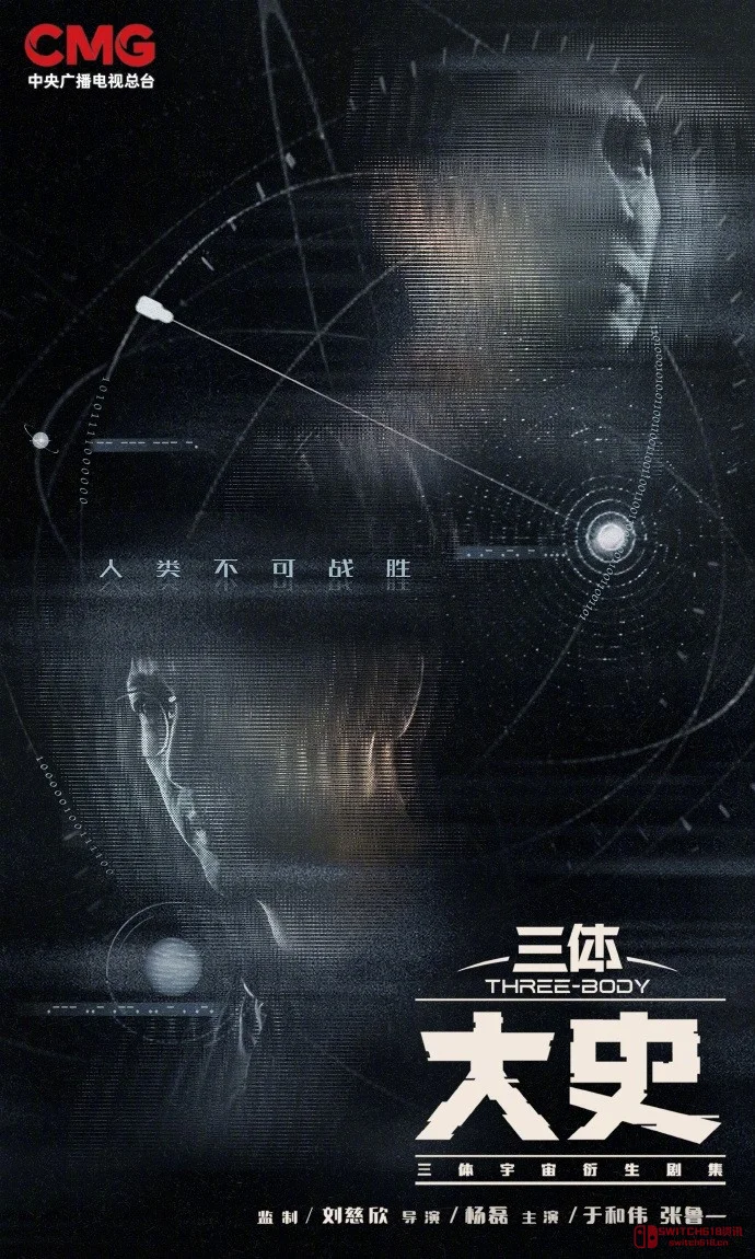 史强YYDS!《三体:大史》备案了,爷要开始数日子了! 史强YYDS!《三体:大史》备案了,爷要开始数日子了!