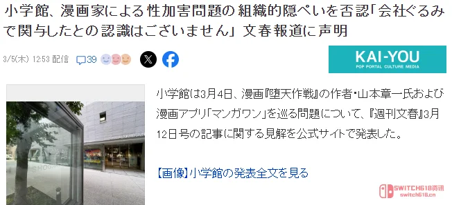 这波操作,小学馆是想玩啥骚操作? 这波操作,小学馆是想玩啥骚操作?