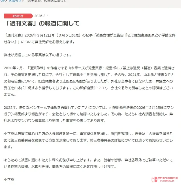 这波操作,小学馆是想玩啥骚操作? 这波操作,小学馆是想玩啥骚操作?